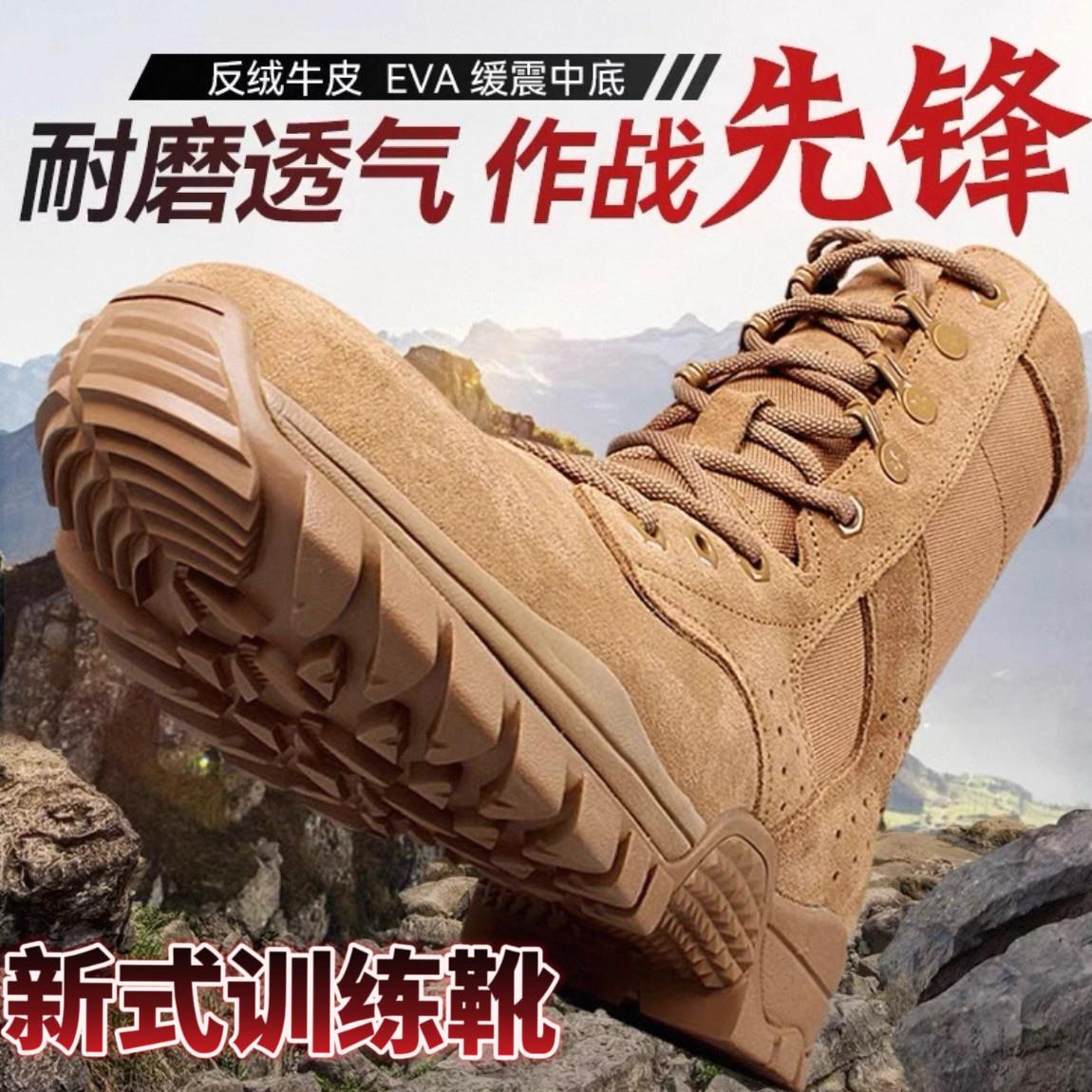 新式棕色作战训靴夏季高帮透气耐磨沙漠靴男超轻户外防水训练靴子