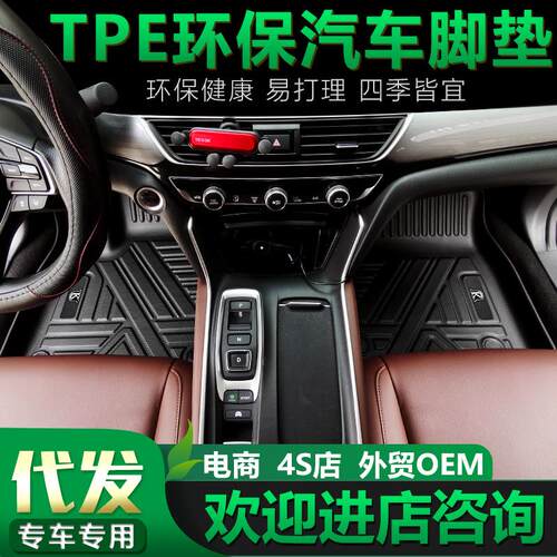 gs3广汽传祺gs4车gs5传奇gs8ga6专用ga3s全TPEgs7汽车ga4脚垫ga5