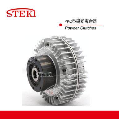 STEKI磁粉制动器离合器 台湾仟岱磁粉离合器