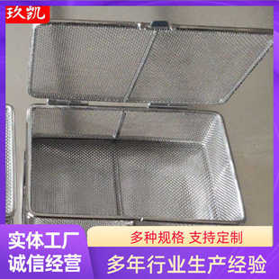 批发零售均可 厂家供应 不锈钢清洗网筐 器械零件筐 金属工艺网篮