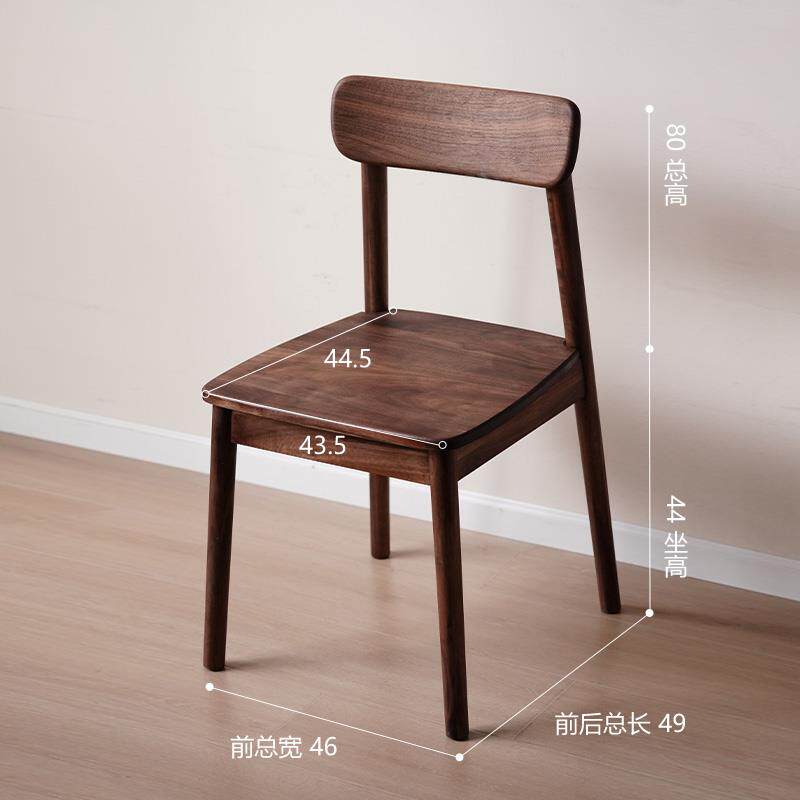 高档西南木坊北美黑胡式桃木餐椅实木靠椅北工欧简约日家用背椅书