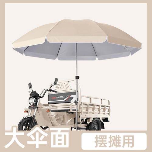 户外摆摊专用遮阳大伞防晒大雨伞商用出摊地摊沙滩庭院太阳伞