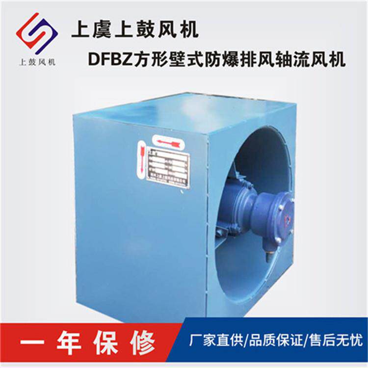 边墙排风扇低噪声防爆型边墙排风DFBZ-I-5.6 6400m3/h 0.25kw