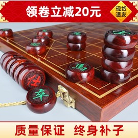 象棋中国象棋实木高档大号小叶紫檀红木金丝楠木特大棋盘象棋像棋