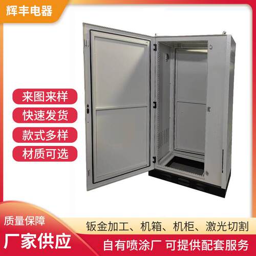 厂家ES控制柜不锈钢标准工控机箱CNC钣金机柜金属外壳加工