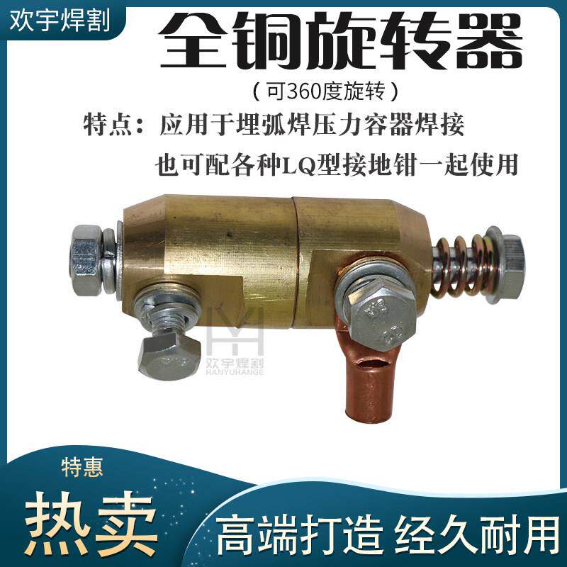 埋弧焊旋转式地线夹360度压力容器全铜接地夹焊机加重大功率搭铁