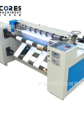 分切收卷机Roll Slitting Slitter Rewinding Cutting Machine