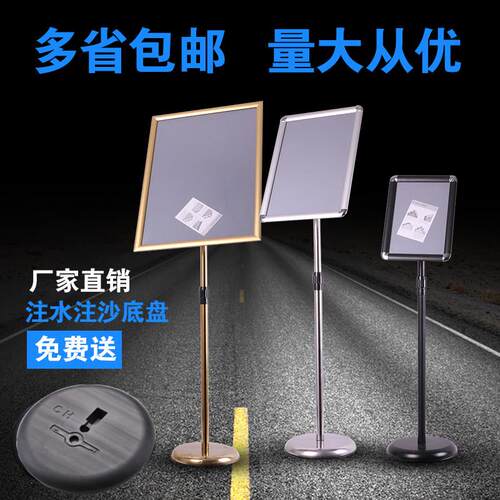 立式广告牌不锈钢a4立牌指示牌水牌展示架a3酒店指向牌落地展示牌