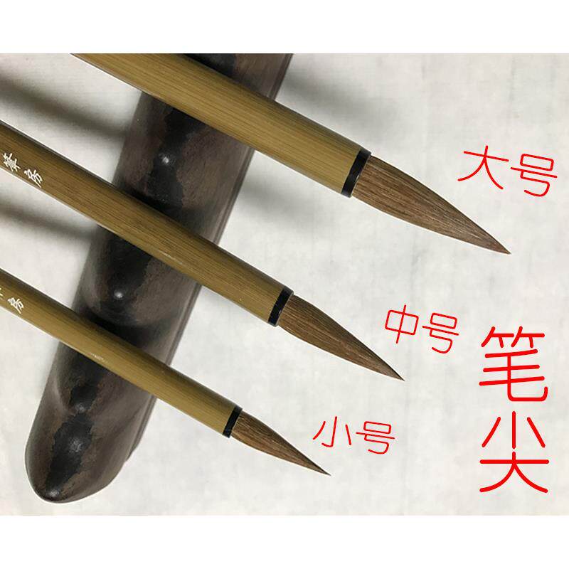 正品毛笔狼书毫专业书行法楷书练正字专用文房四宝国画套装真黄鼠