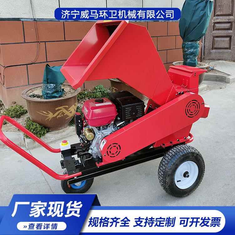 树枝粉碎机 苗圃树杈树枝破碎机小区绿化枯枝粉碎回收车