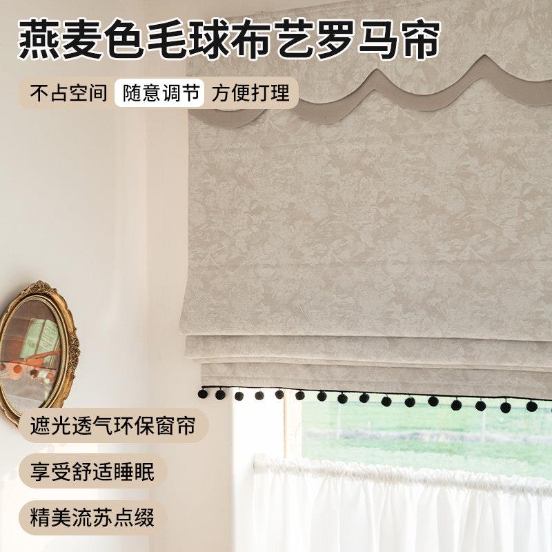 法式罗马帘窗帘唐顿庄园遮光布2025新款卧室飘窗书房雪尼尔升降帘