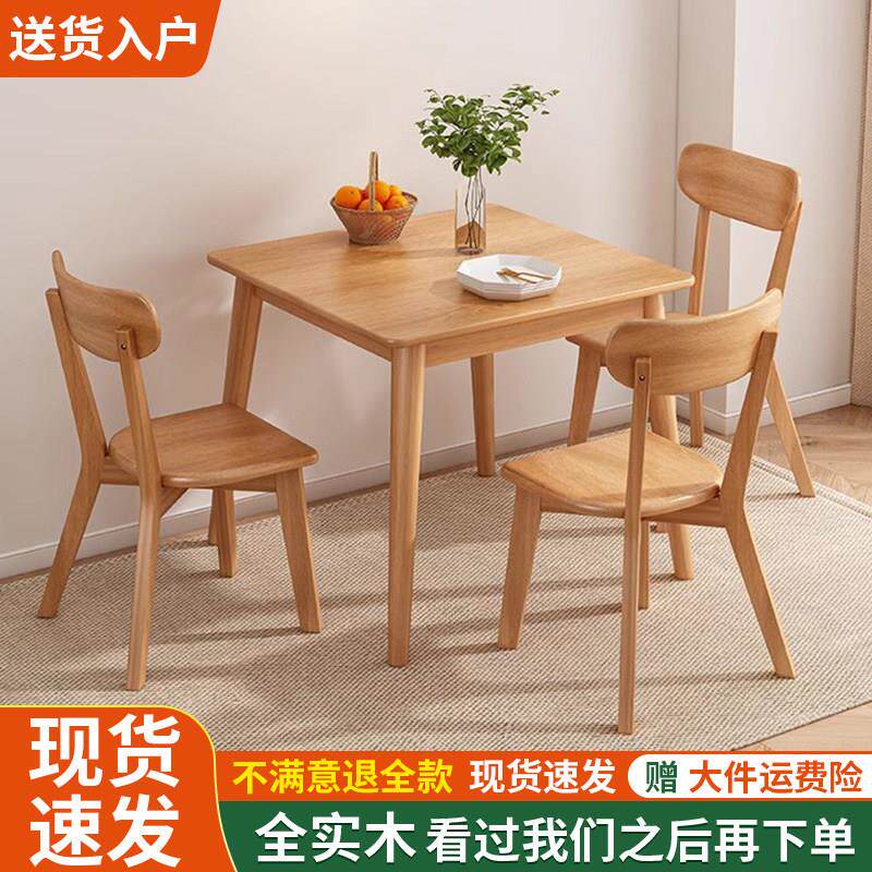 北欧实木餐桌小方桌家用简约正方形小户型桌椅组合饭桌洽谈桌木桌