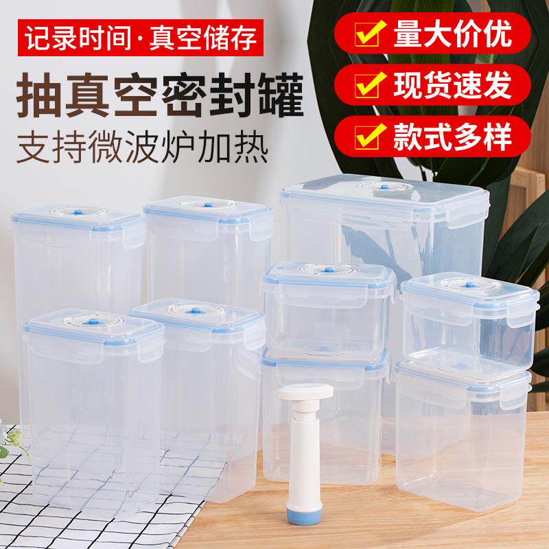 PP谷物防潮透明带盖塑料收纳盒方形真空计时水果杂粮密封罐九件套
