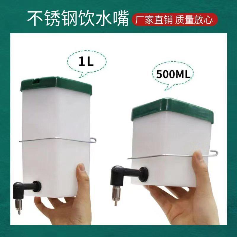 兔用饮水器饮水自动饮水设备养殖场专用兔饮水盒饮水嘴厂家现货