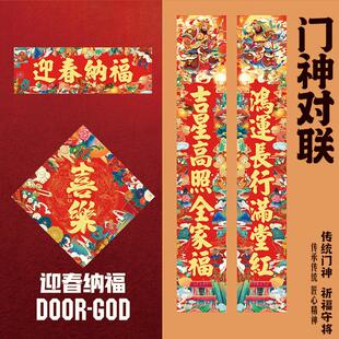 春联过年门神对联2026马年春节创意新年高档大门农村店面门贴定制