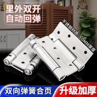 不锈钢双向弹簧合页牛仔门半腰门双向自由进出门内外自动回弹铰链