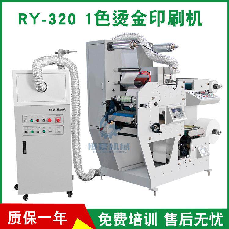 厂家直销RY-3201色烫金印刷机商标印刷机质保一年
