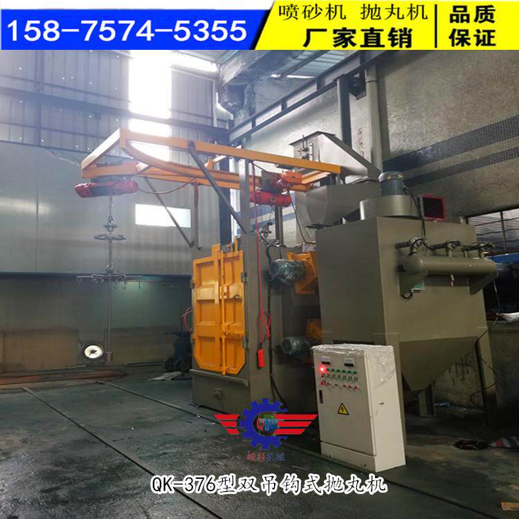 佛山丹灶吊钩式抛丸机，西樵376型吊钩式抛丸机/氧化皮清理抛丸机