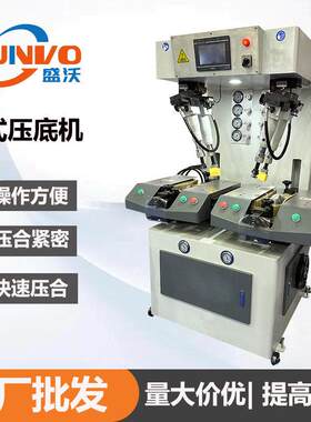工厂直营各种款式全新品质万能压底机墙式压底机制鞋设备