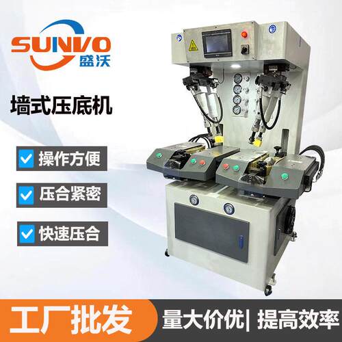 工厂直营各种款式全新品质万能压底机墙式压底机制鞋设备