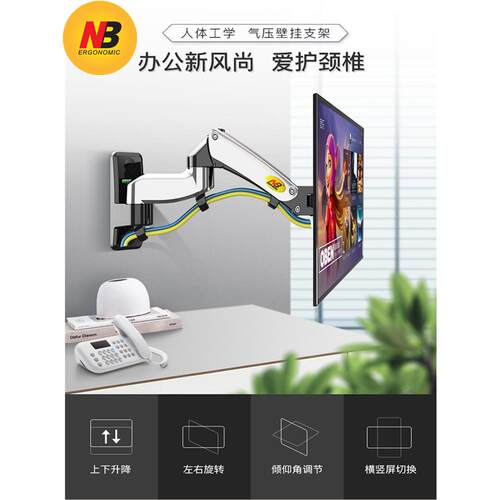NB F150显示器壁挂支架电脑挂墙挂架旋转伸缩工控设备机械臂F120