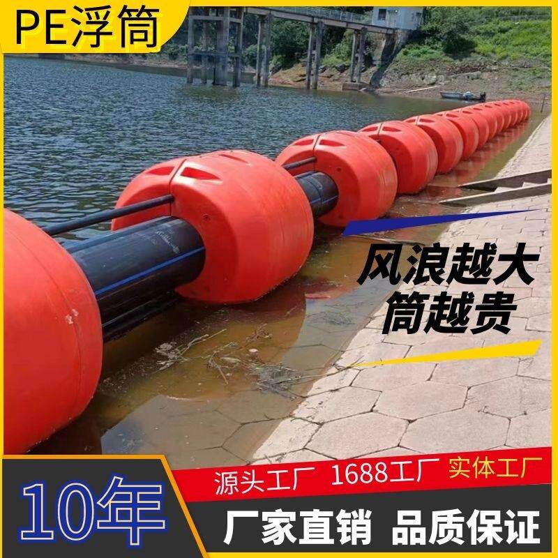 700×900mm水上浮标浮筒|LLDPE拦沙拦截浮体|管道/抽沙/水域警