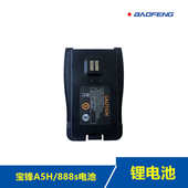 宝锋电池对讲讲户外小机小型BF888s大功率手持宝峰A5迷你手台讲器
