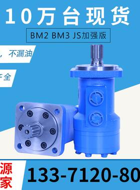 伊顿J023系列BM3/BM4摆线液压马达小型吊车马达现货质保一年