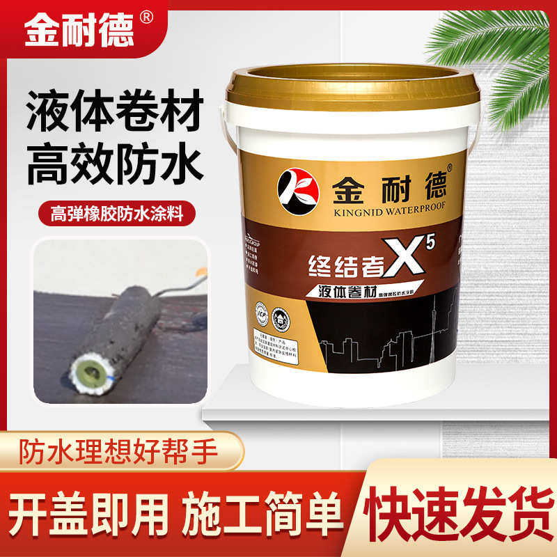 屋顶厂房翻新高弹液体卷材防水材料裂缝免覆盖漏水补漏阳台弹性,基础建材,防水涂料,淘宝优惠券,粉丝福利购,淘宝优惠卷