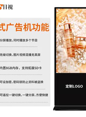 家安目视43寸50寸立式告高清卓电REF脑广机商用落地式显示屏厂现