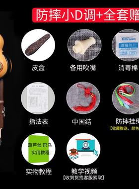 高档子乐葫芦丝紫竹降初学C调b小调adgf调小学生儿成人专业演奏乐