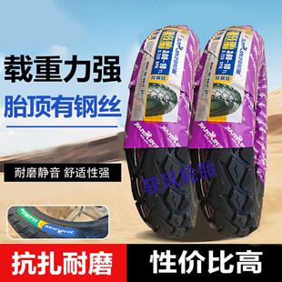 建新加厚外胎真空钢丝尼龙电动三轮车车前后胎3.00-10耐磨防滑