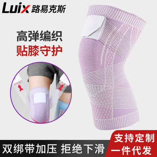 厂家现货绑带加压运动护膝针织透气防滑篮球尼龙护膝健身跑步护具