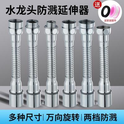 水龙头延伸器内丝外丝通用加长增压花洒万能接头嘴万向防溅水神器