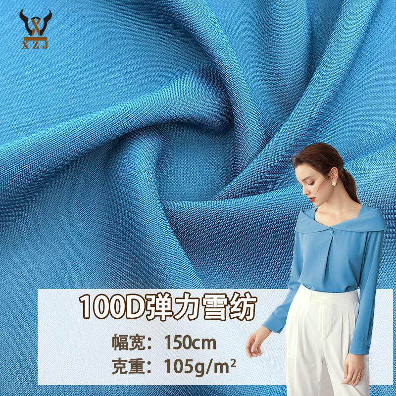 新款现货 100D弹力雪纺 档女装婚礼服裙摆布料面料