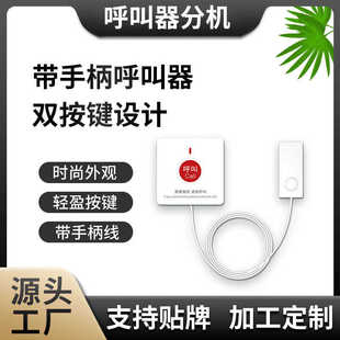 医院无线呼叫器诊所养老院敬老院呼叫铃带手柄线老人床头病房床