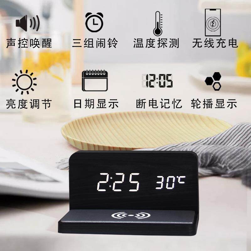 创意多功能led无线充电闹钟 家居简约静音时钟电子钟 无线充木头