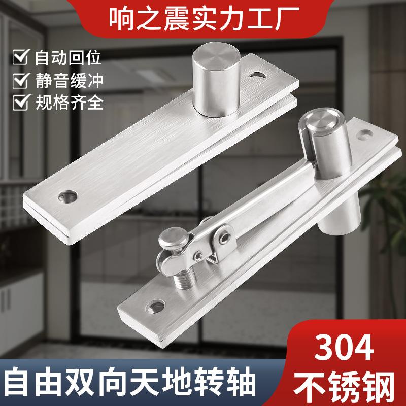 吧台门合页天地转轴内外开门自由双开门合页双向半腰门牛仔门铰链