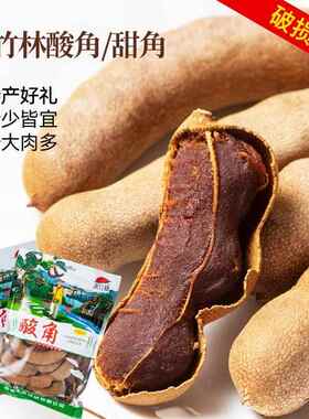 酸角甜角云南特产冰糖带壳酸豆角大果甜酸角休闲 零食袋装100g360