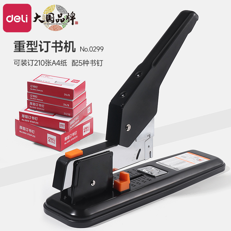 得力订书机办公用大号重型加厚凭证装订机大型多功能学生用订书器