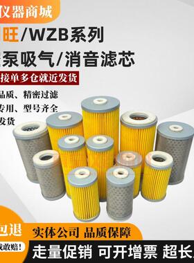 宇旭贝科好利旺真空泵KRX5/6/CBX/WZB25/40空气消音吸气滤芯配件