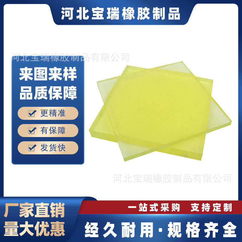 厂家加工定制聚氨酯板 定制聚氨酯异形件 pu垫块 垫板 聚氨酯棒,橡塑材料及制品,牛筋棒/PU棒/聚氨酯棒,淘宝优惠券,粉丝福利购,淘宝优惠卷