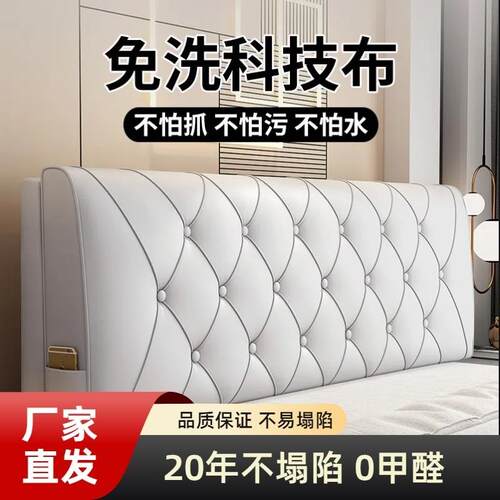 床头软包靠背靠垫靠枕床榻榻米床上靠背垫自粘套罩新款高回弹海绵