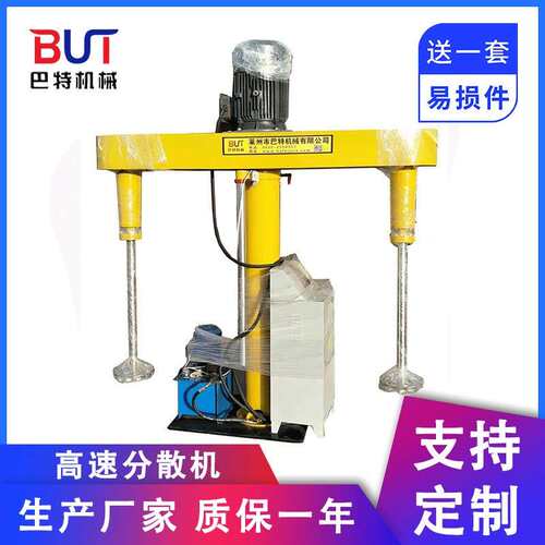 供应变频分散机液压定时实验分散机涂料分散机搅拌机