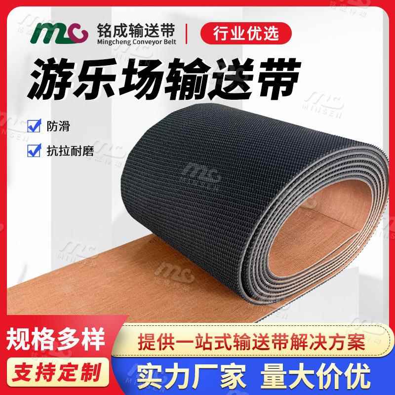 铭成魔毯输送带漂流景区滑雪场游乐园防滑爬坡传送带耐磨橡胶草带