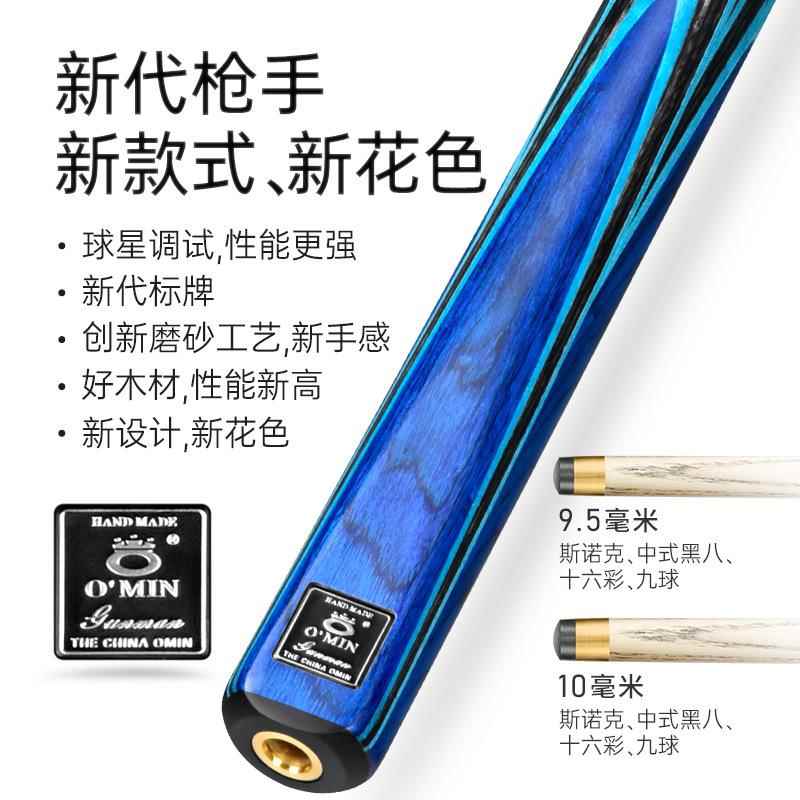奥桌秘男手台球杆生小头斯诺克9球新枪球杆中式黑八诺克黑8入门斯