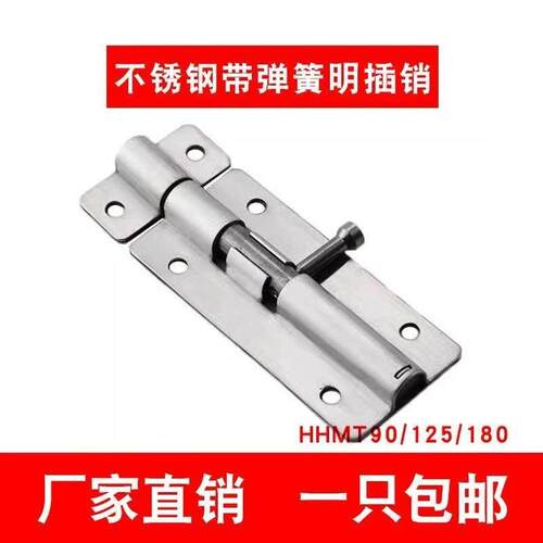HFY51-L90/L125/L180 HHMT90/125 不锈钢门插销HFY41-100/150/200