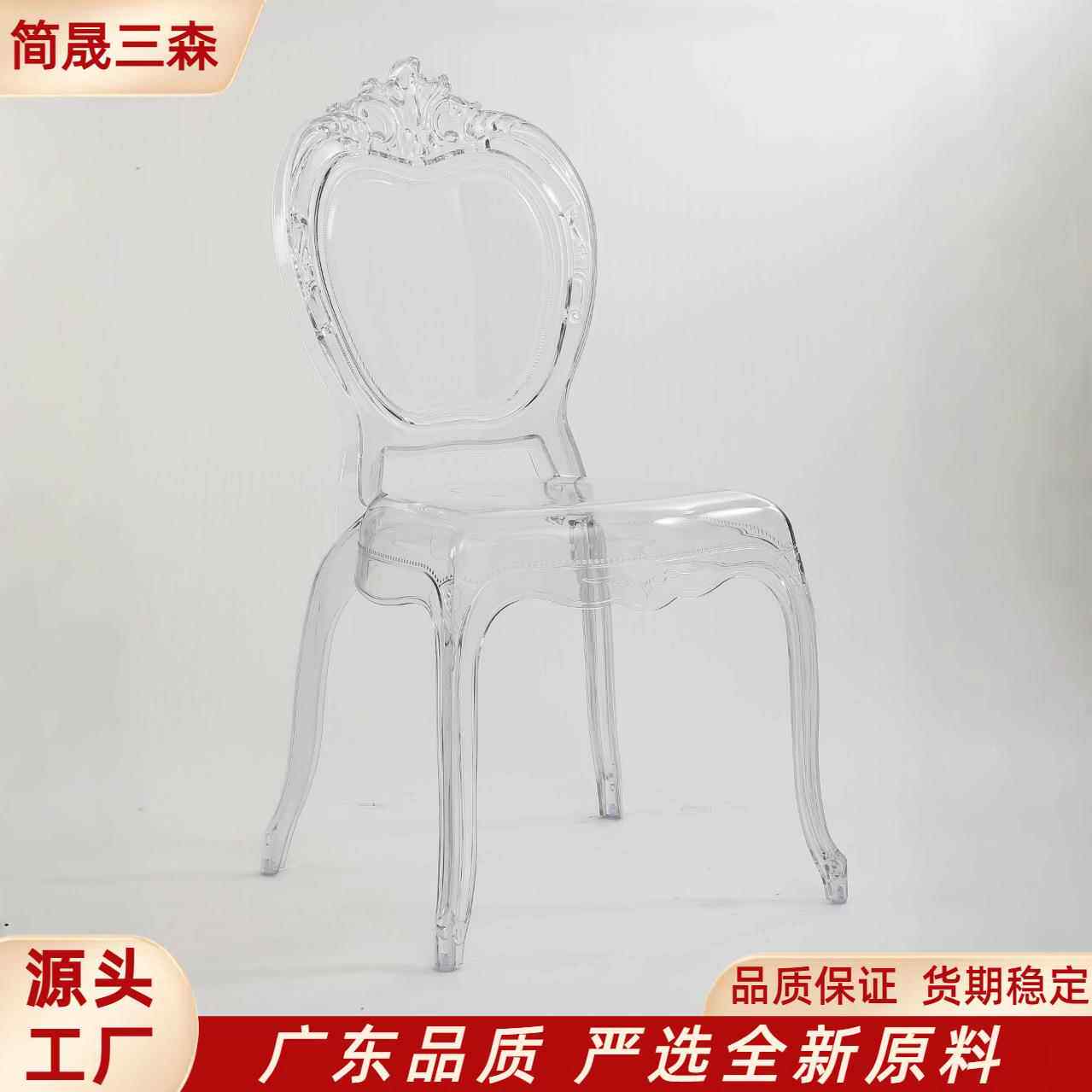 婚庆透明水晶椅宫廷风酒店宴会婚礼堂亚克力餐椅户外草坪PC竹节椅