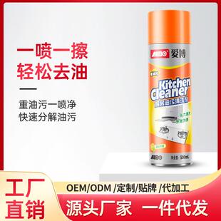 爱博厨房油污清洁剂泡沫型油烟净家用油烟机清洁剂多用途油污净