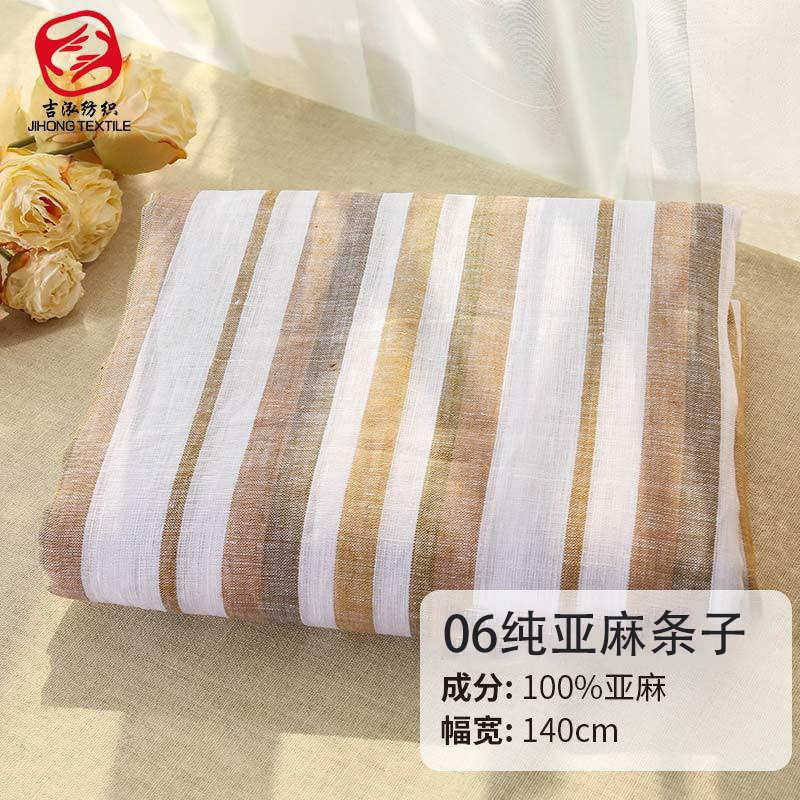 色织条纹面料 亚麻布  田园服装衬衫连衣裙麻布 色织大小条纹布料,纺织面料/辅料/配套,服装花边,淘宝优惠券,粉丝福利购,淘宝优惠卷